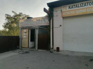Фотография Шиномонтаж 0