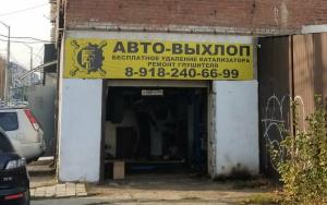 Фотография Авто Выхлоп 1