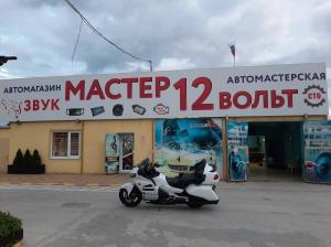 Фотография Мастер 12 Вольт 3