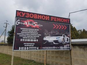 Фотография GrandWheelService 3