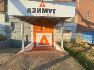 Фотография Азимут 2