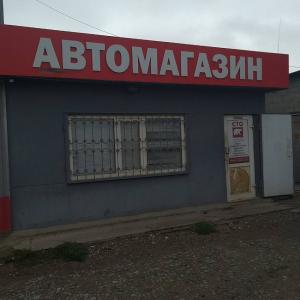 Фотография Автосервис 5