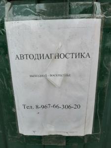 Фотография Автосервис 3