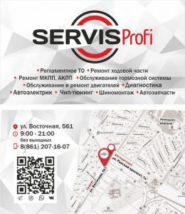 Фотография ServisProfi 1