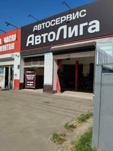 Фотография АвтоЛига 1