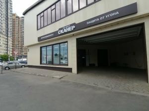 Фотография Сканер 5