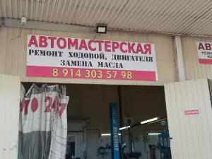 Фотография СТО 3
