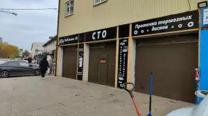 Фотография Шиномонтаж 1