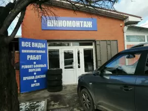 Фотография Шиномонтажная мастерская 3