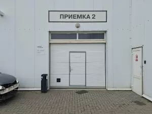 Фотография Центр кузовного ремонта 4