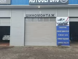 Фотография Автосервис 3