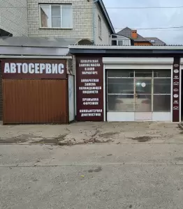 Фотография Автосервис 1