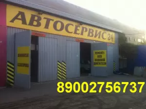 Фотография Шиномонтаж 2