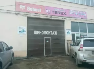 Фотография Терекс Сервис 3