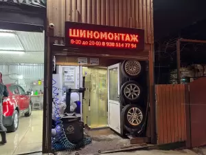 Фотография Шиномонтаж 4