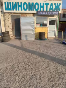 Фотография Шиномонтаж 5