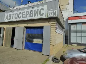 Фотография Автосервис 4