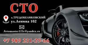 Фотография Avtomaster123 3