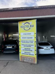 Фотография 01сто.ru 2