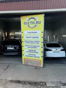 Фотография 01сто.ru 3