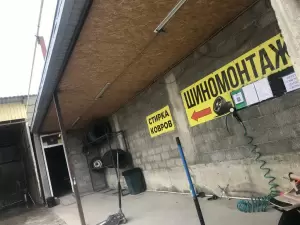 Фотография Шиномонтаж 0