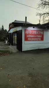 Фотография Мастерская по ремонту автоэлектрики 1