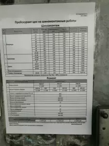 Фотография Шиномонтажная мастерская 5