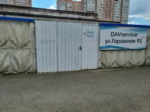 Фотография DAVservise 0