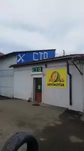 Фотография Автосервис Vs 3