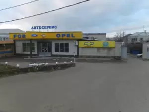 Фотография Юг Опель Сервис 0