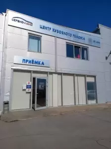 Фотография Сервис-Люкс 4