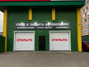 Фотография Шинный центр Пин Авто №10 1