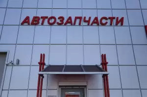 Фотография АВТОдеталь 3