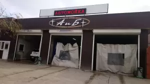 Фотография А и Б 0