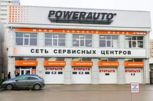 Фотография Powerauto 2