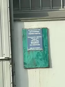 Фотография Форд сервис плюс 2