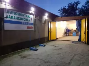 Фотография Старт-АП 3