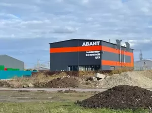 Фотография Авант 2