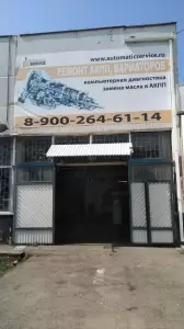 Фотография AutomaticService 4