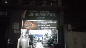 Фотография Rus шина 1