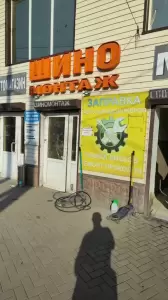 Фотография СТО автосервис 1