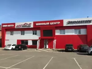 Фотография Пин-Авто 0