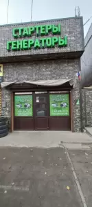Фотография Транс Стартер 4