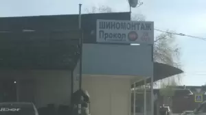 Фотография ПроколOFF 1