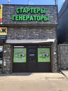 Фотография Транс Стартер 3