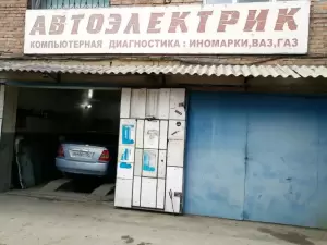 Фотография Автоэлектрик 1