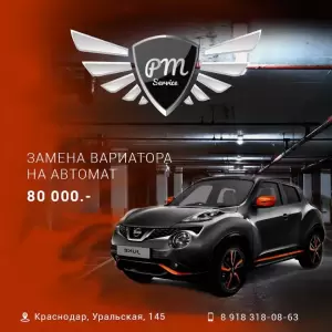 Фотография RM-service 2