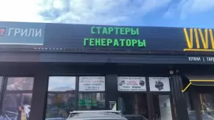 Фотография Транс Стартер 5