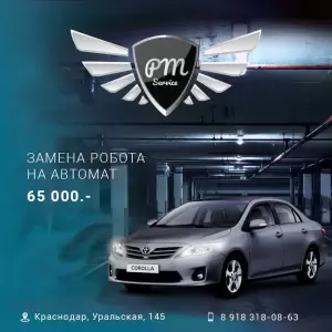 Фотография RM-service 3