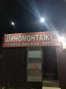 Фотография PROАВТО 1